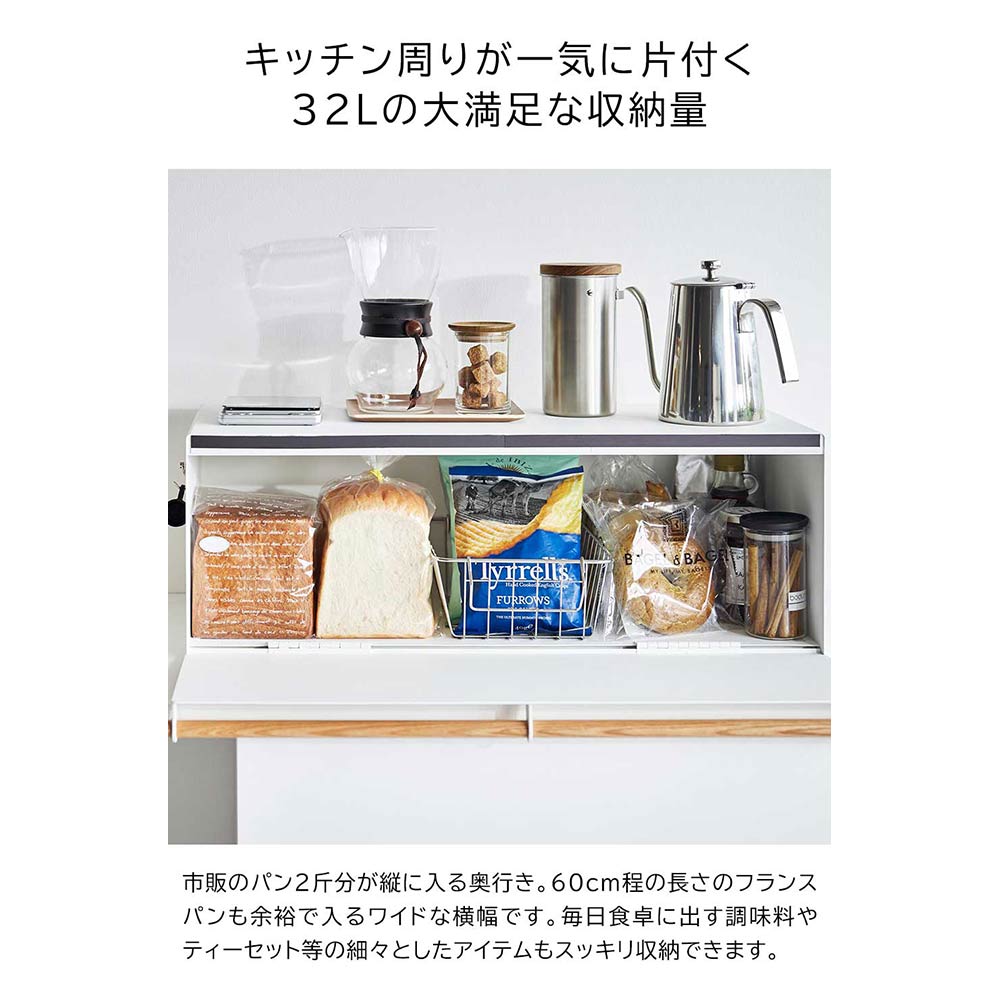 tosca ブレッドケース ワイド / Yamazaki（ヤマザキ） / キッチンマット・キッチン雑貨 / YMZ10037_dt_08.jpg