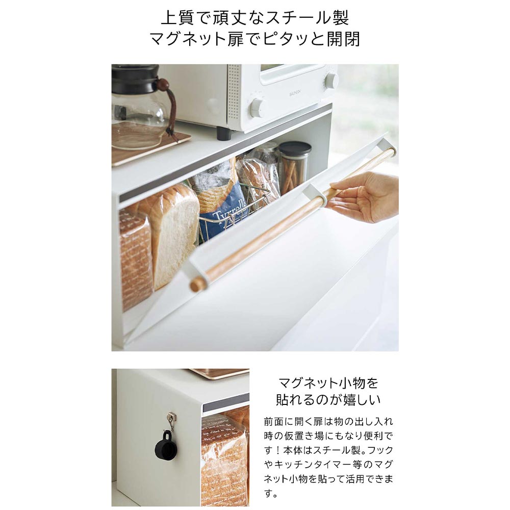 tosca ブレッドケース ワイド / Yamazaki（ヤマザキ） / キッチンマット・キッチン雑貨 / YMZ10037_dt_09.jpg