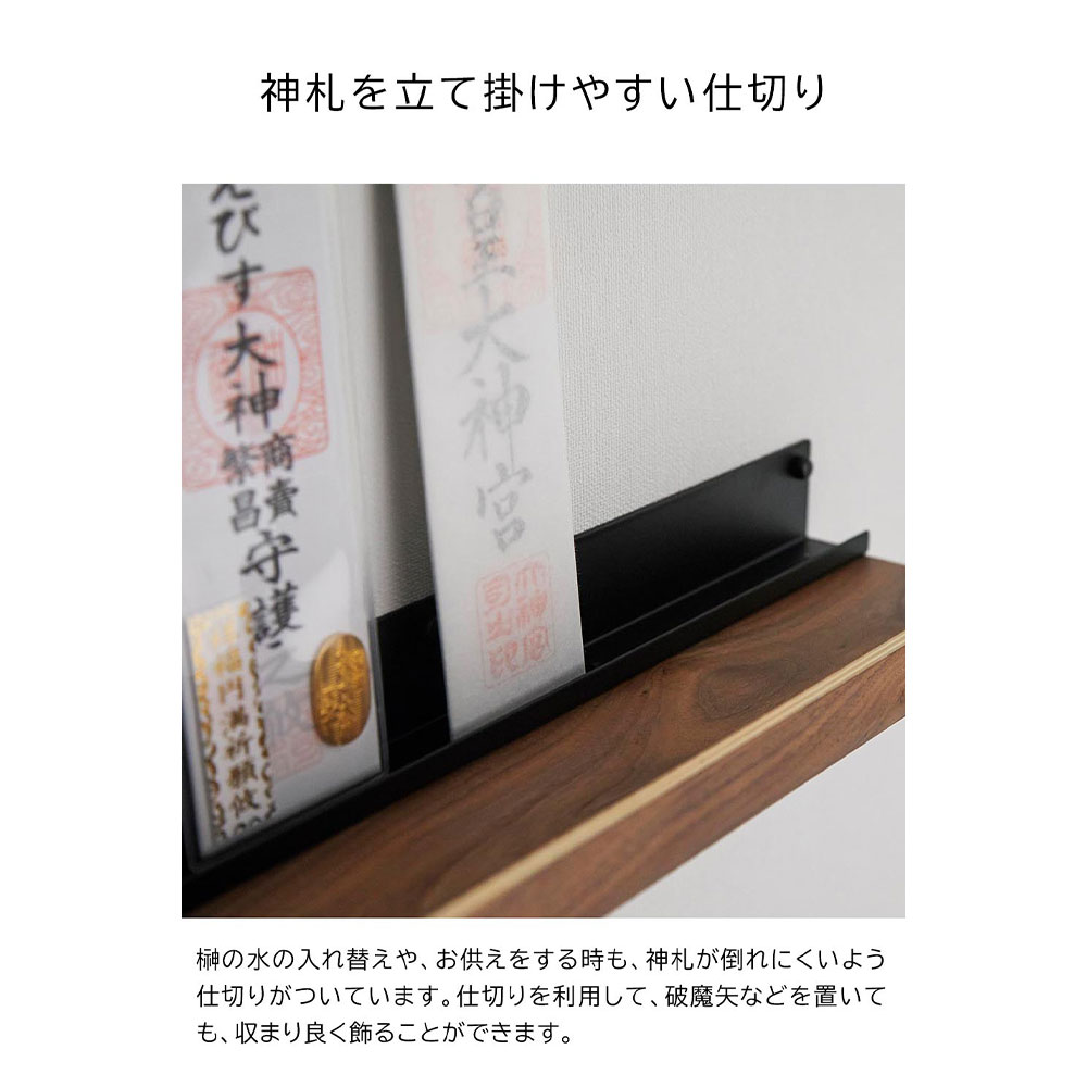RIN 石こうボード壁対応神棚 神具セット / Yamazaki（ヤマザキ） / その他インテリア雑貨 / YMZ10048_dt_16.jpg