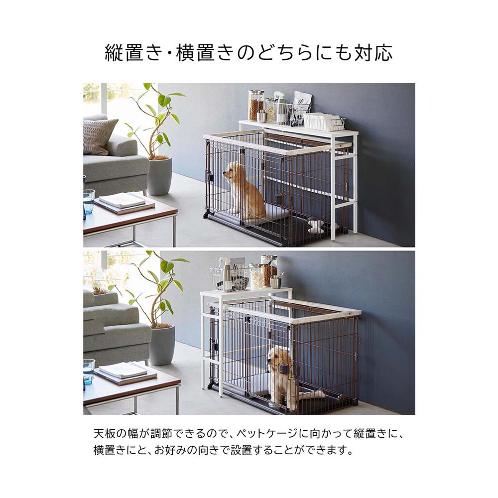 tower 伸縮ペットケージ上ラック / Yamazaki（ヤマザキ） / ペット家具・キャットタワー / YMZ10052_dt_13.jpg