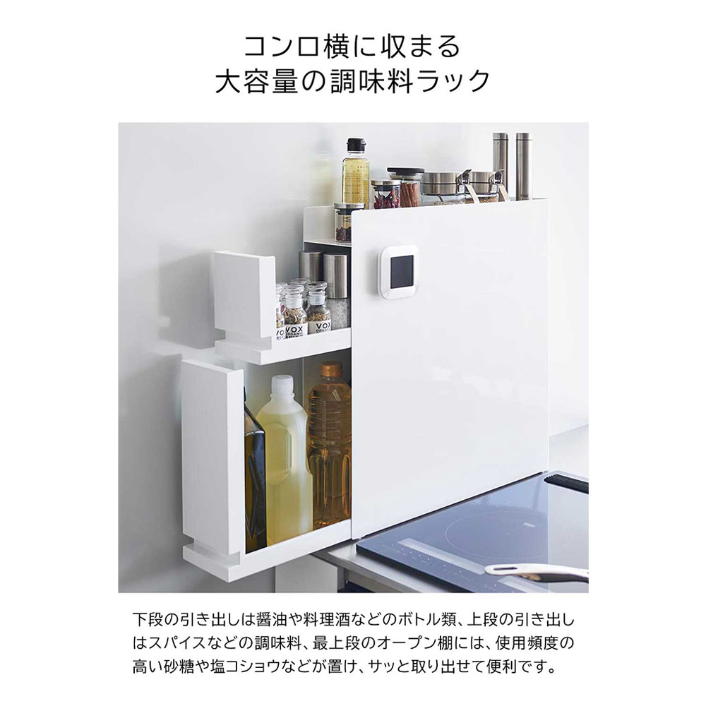 tower 隠せる調味料ラック 2段 / Yamazaki（ヤマザキ） / キッチンマット・キッチン雑貨 / YMZ10056_dt_24.jpg