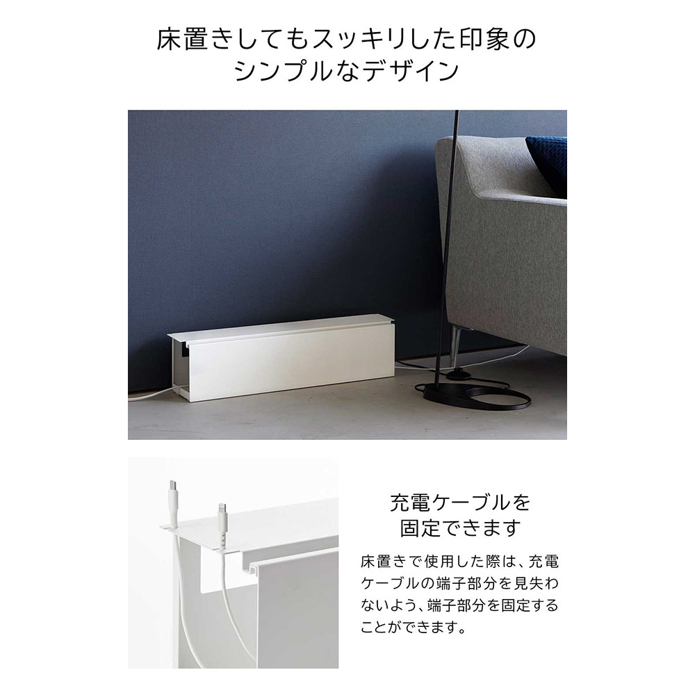 tower デスク下天板ケーブルラック ロング / Yamazaki（ヤマザキ） / その他デスク収納 / YMZ10060_dt_19.jpg