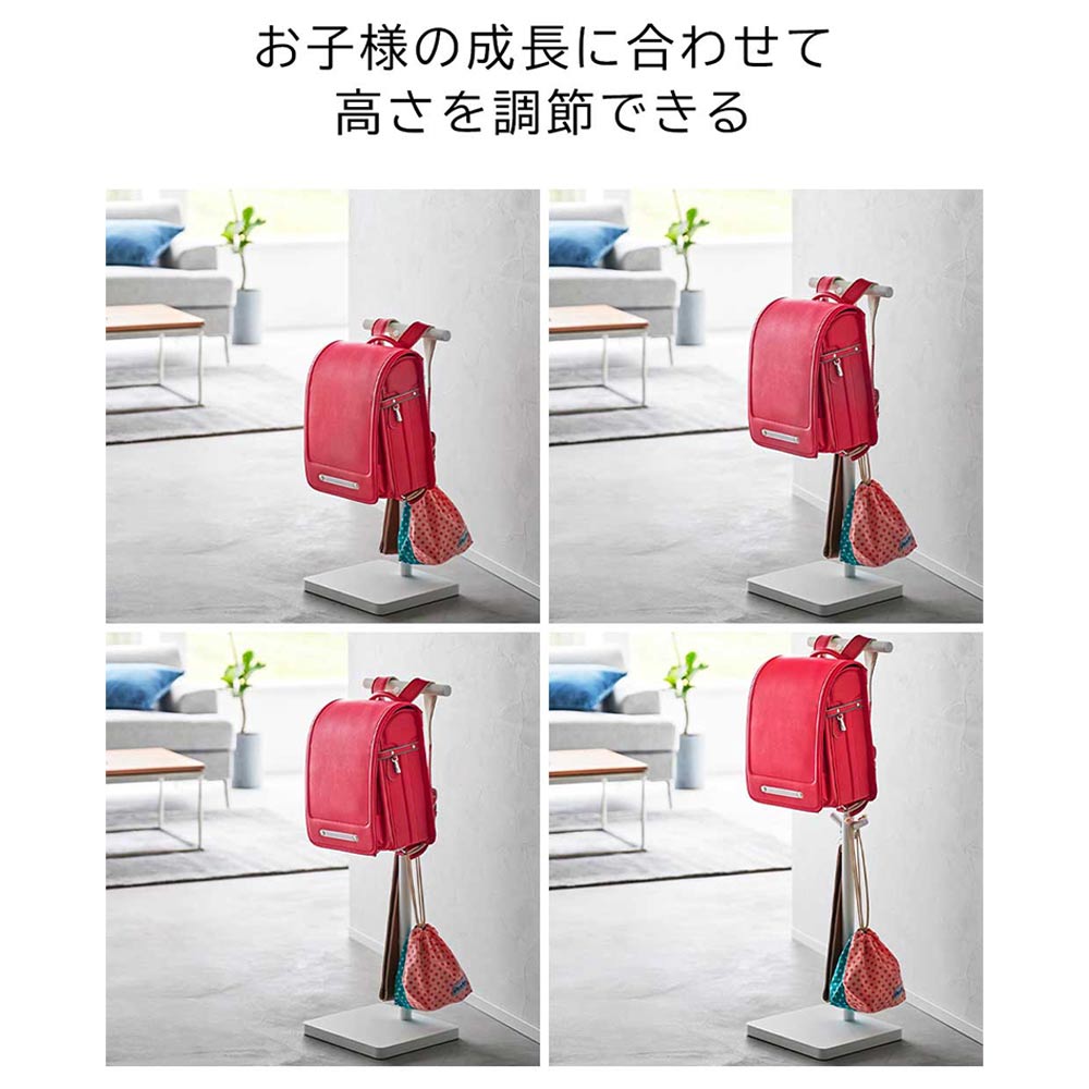 tower 伸縮ランドセルスタンド / Yamazaki（ヤマザキ） / その他キッズ家具 / YMZ10064_dt_28.jpg