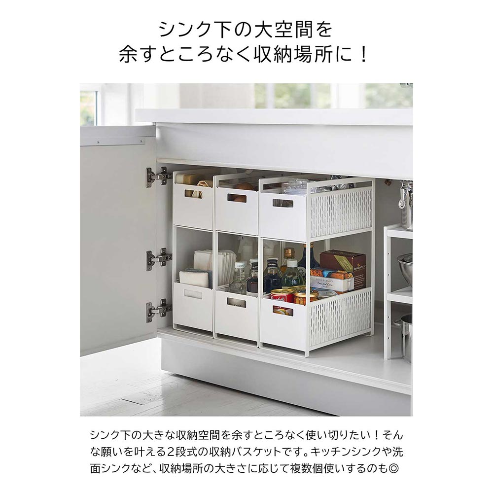 tower シンク下収納バスケット 2段 / Yamazaki（ヤマザキ） / キッチンマット・キッチン雑貨 / YMZ10083_dt_05.jpg