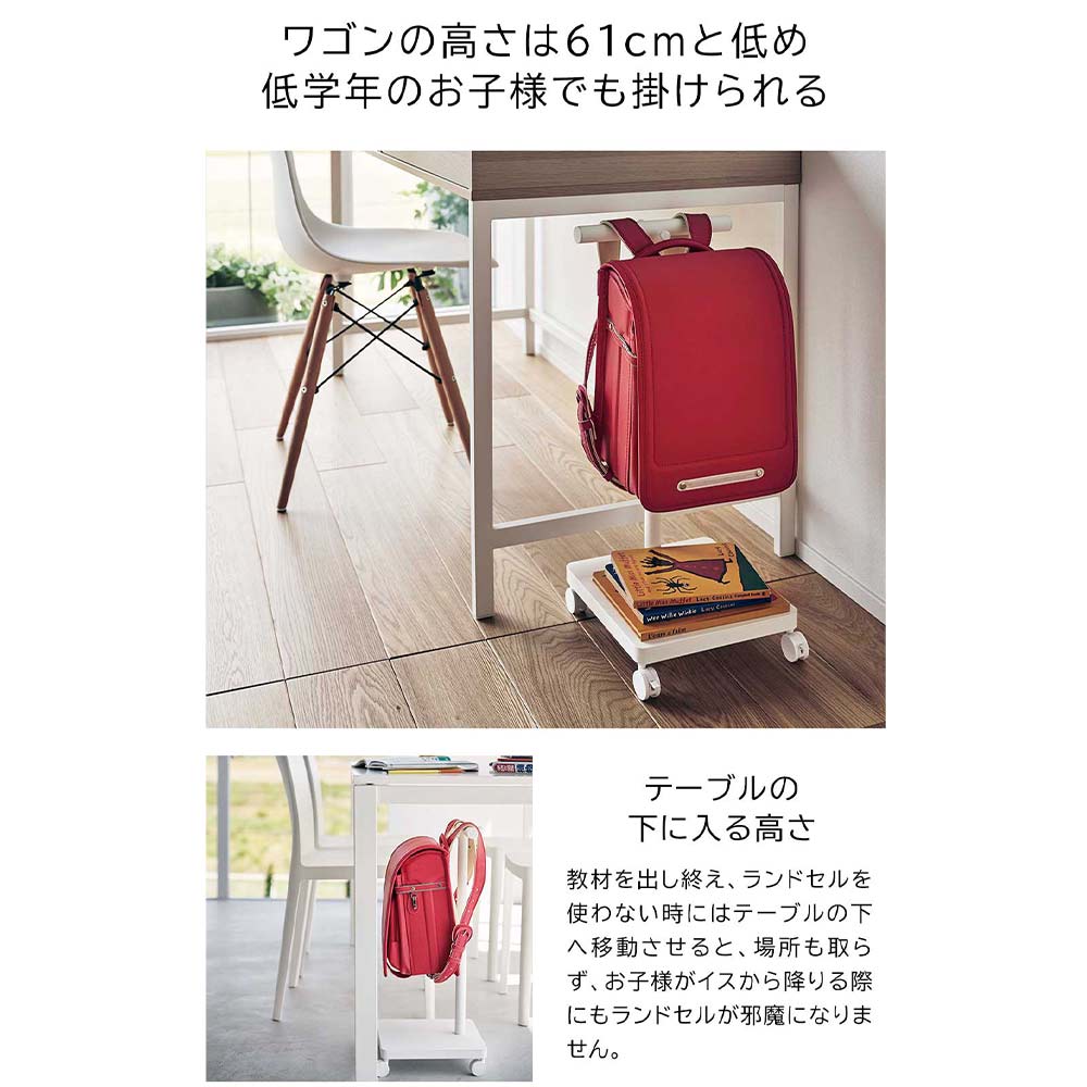 smart ランドセル収納ワゴン / Yamazaki（ヤマザキ） / その他キッズ家具 / YMZ10103_dt_13.jpg
