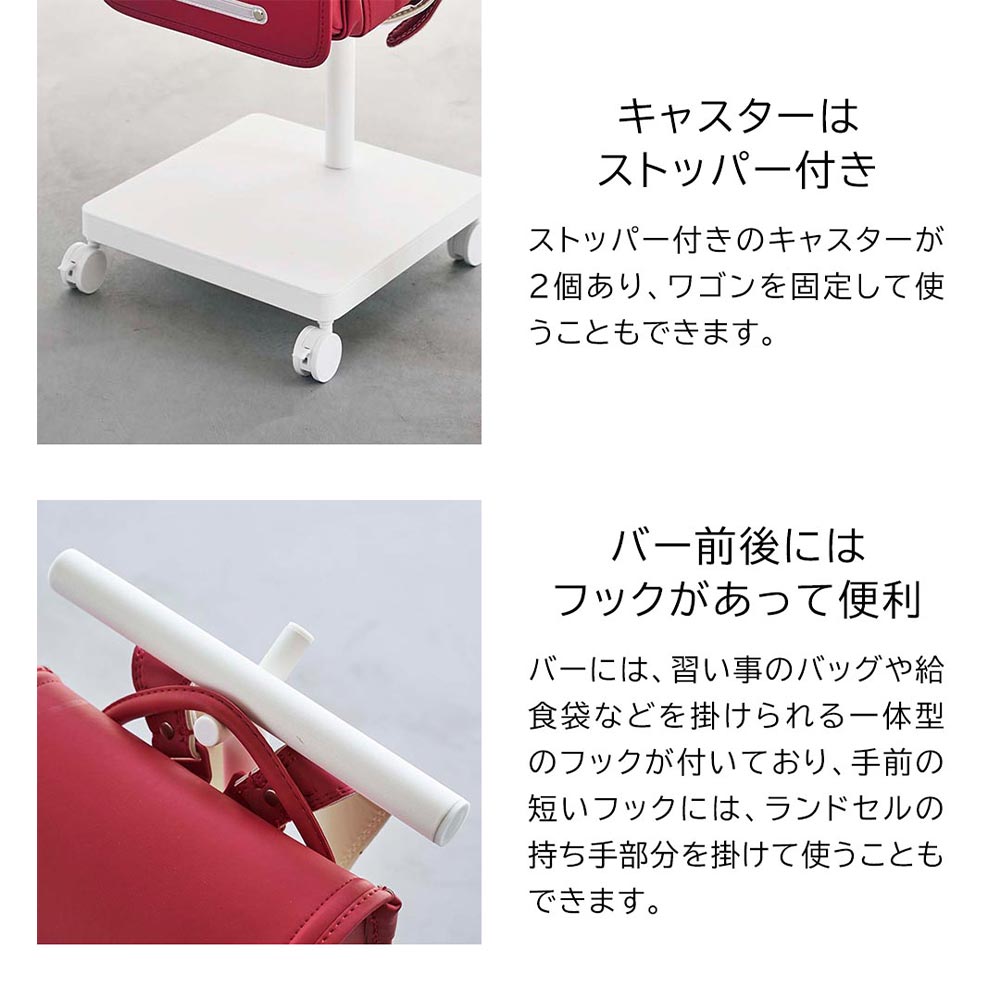 smart ランドセル収納ワゴン / Yamazaki（ヤマザキ） / その他キッズ家具 / YMZ10103_dt_14.jpg