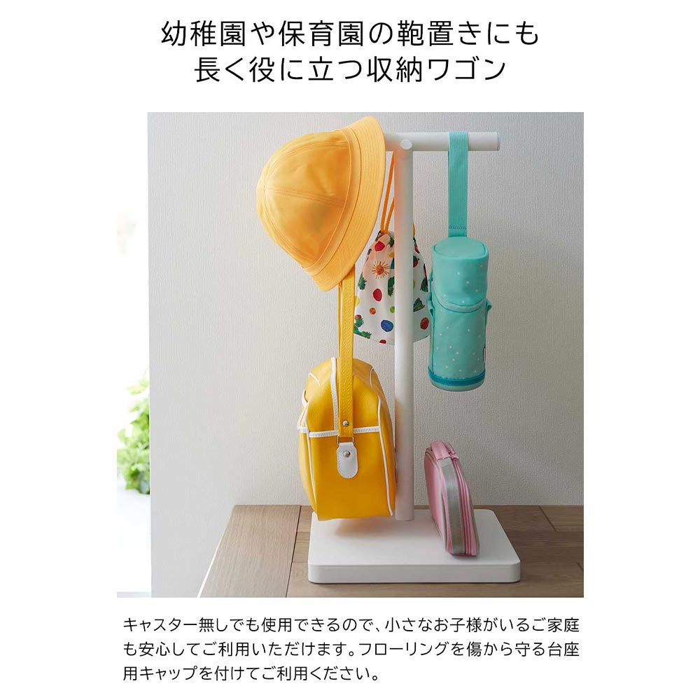 Yamazaki smart ランドセル収納ワゴン / ヤマザキ | subsclife Yamazaki smart ランドセル収納ワゴン / ヤマザキ | subsclife
