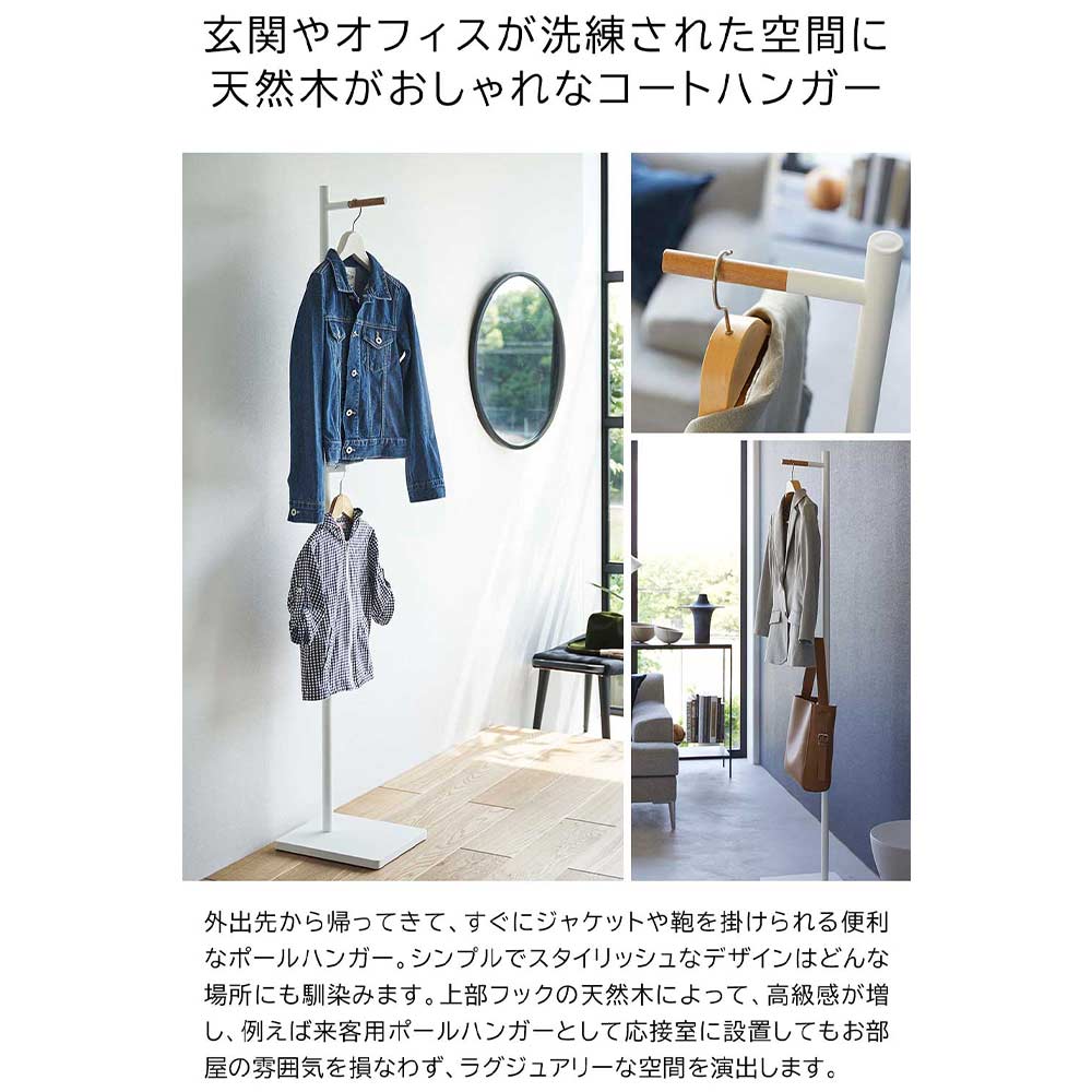 tower エントランスコートハンガー / Yamazaki（ヤマザキ） / コートハンガー・ハンガーラック・ポールハンガー / YMZ10104_dt_13.jpg