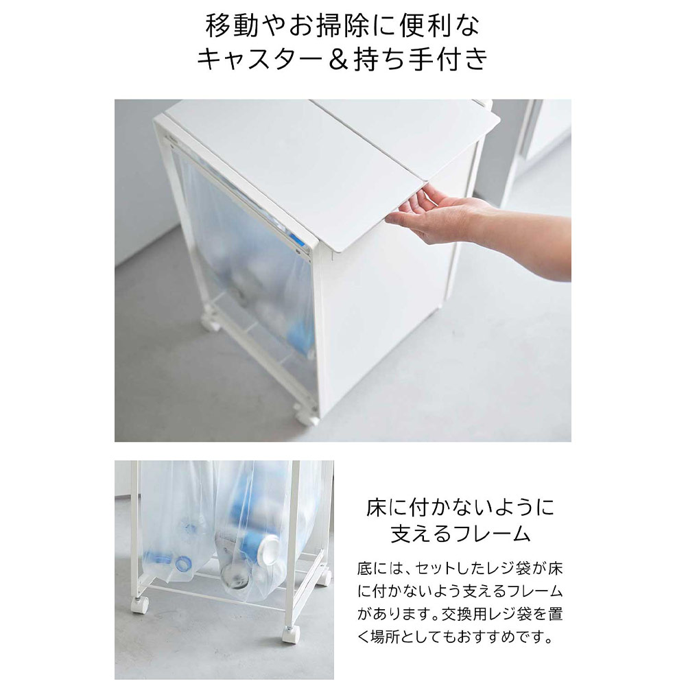 tower 蓋付き目隠し分別ダストワゴン 2分別 / Yamazaki（ヤマザキ） / ごみ箱・ダストボックス / YMZ10105_dt_11.jpg