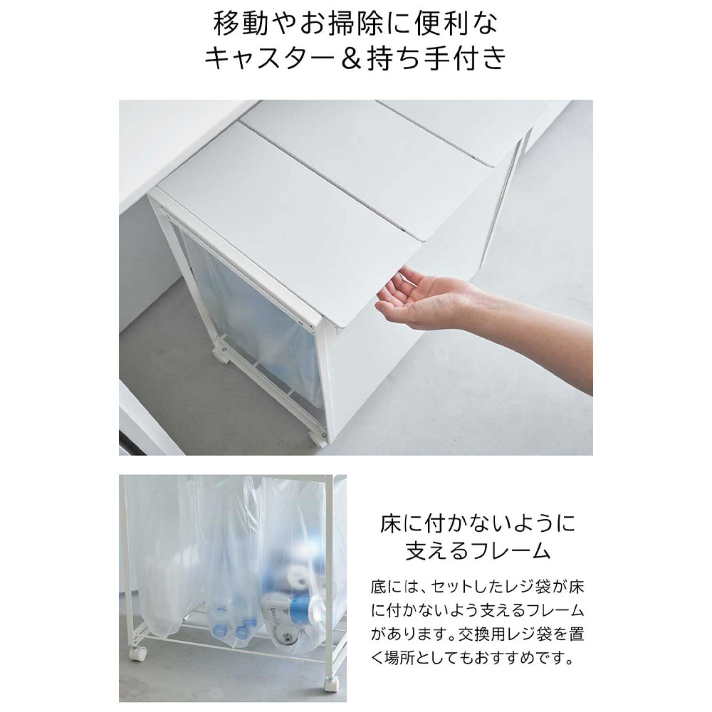 tower 蓋付き目隠し分別ダストワゴン 3分別 / Yamazaki（ヤマザキ） / ごみ箱・ダストボックス / YMZ10106_dt_13.jpg