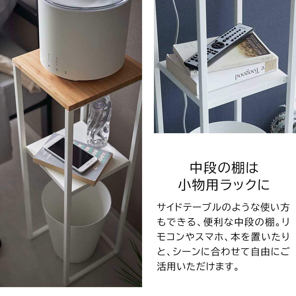 tower 加湿器スタンド / Yamazaki（ヤマザキ） / その他インテリア雑貨 / YMZ10107_dt_18.jpg