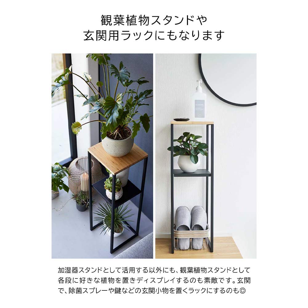 tower 加湿器スタンド / Yamazaki（ヤマザキ） / その他インテリア雑貨 / YMZ10107_dt_21.jpg