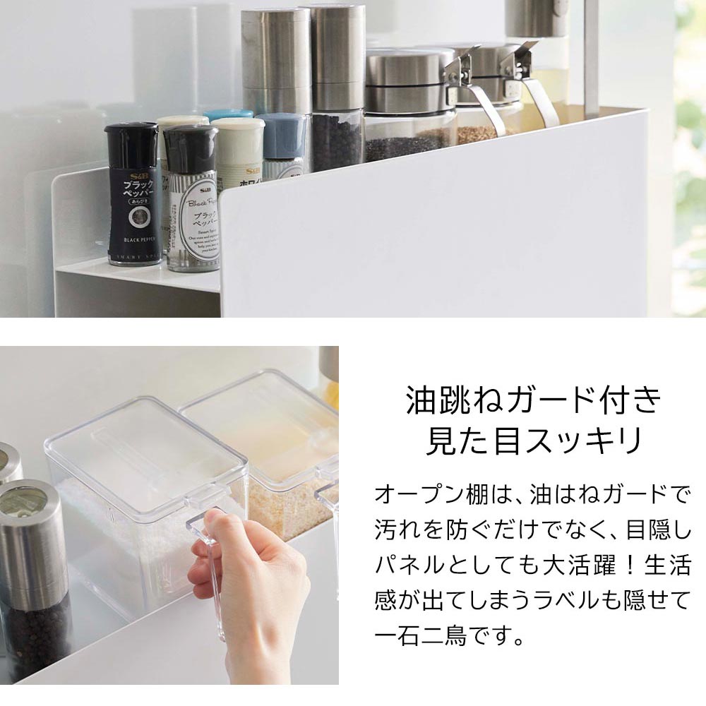 tower 隠せる調味料ラック / Yamazaki（ヤマザキ） / キッチンマット・キッチン雑貨 / YMZ10108_dt_12.jpg