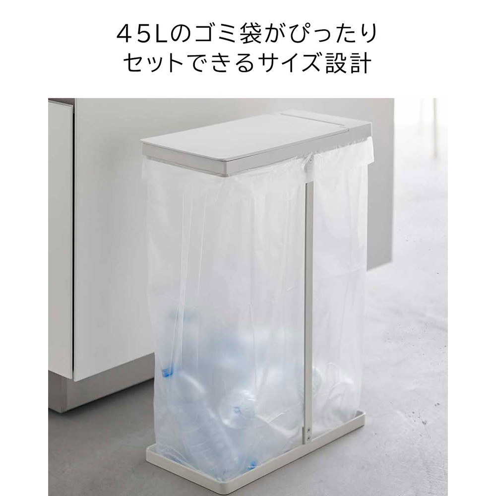 tower スリム蓋付き分別ゴミ袋ホルダー 45L 2個組 / Yamazaki（ヤマザキ） / ごみ箱・ダストボックス / YMZ10112_dt_05.jpg