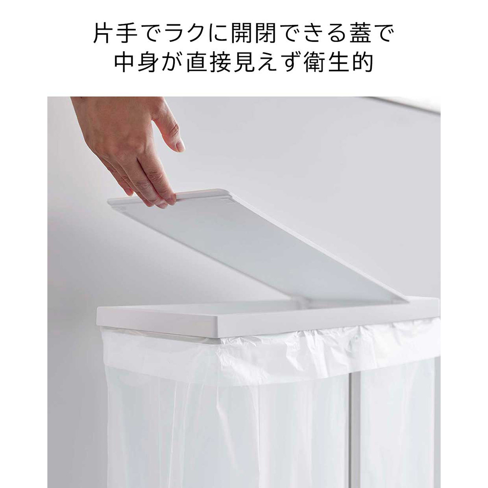 tower スリム蓋付き分別ゴミ袋ホルダー 45L 2個組 / Yamazaki（ヤマザキ） / ごみ箱・ダストボックス / YMZ10112_dt_06.jpg