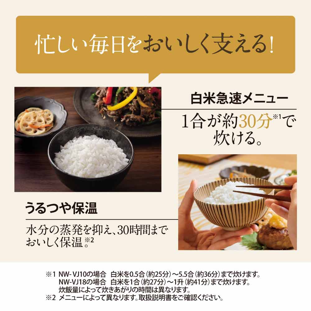 ZOJIRUSHI 極め炊き IH炊飯ジャー 5.5合炊き NW-VJ10 / ZOJIRUSHI（ゾウジルシ） / 炊飯器 / ZJS10028_dt_03.jpg