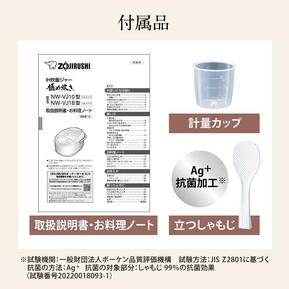 ZOJIRUSHI ZOJIRUSHI 極め炊き IH炊飯ジャー 5.5合炊き NW-VJ10 ZOJIRUSHI ZOJIRUSHI 極め炊き IH炊飯ジャー 5.5合炊き NW-VJ10