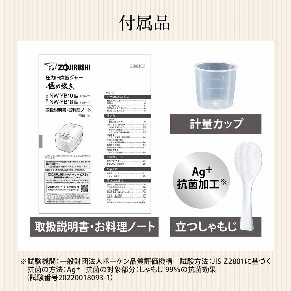 ZOJIRUSHI 極め炊き 圧力IH炊飯ジャー 5.5合炊き NW-YB10 / ZOJIRUSHI（ゾウジルシ） / 炊飯器 / ZJS10029_dt_07.jpg