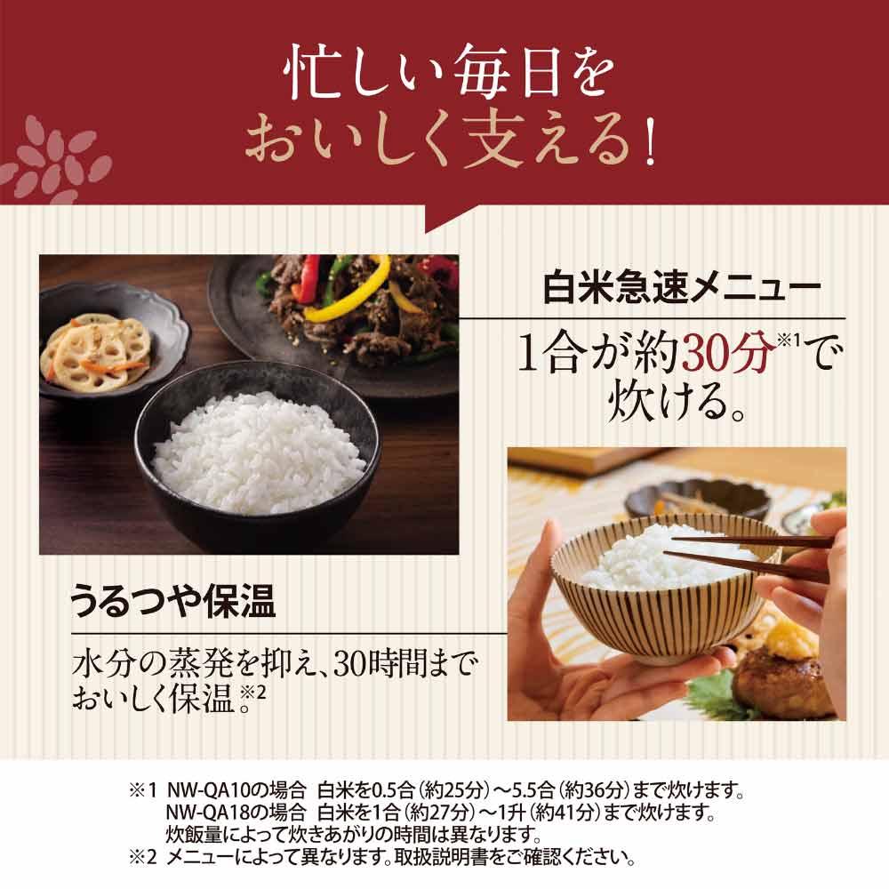 ZOJIRUSHI 極め炊き IH炊飯ジャー 5.5合炊き NW-QA10 / ZOJIRUSHI（ゾウジルシ） / 炊飯器 / ZJS10030_dt_03.jpg