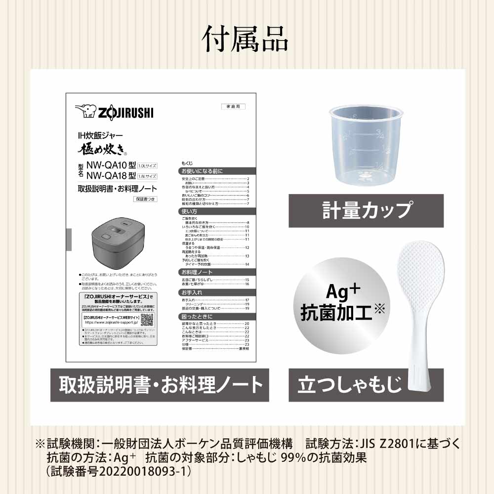 ZOJIRUSHI 極め炊き IH炊飯ジャー 5.5合炊き NW-QA10 / ZOJIRUSHI（ゾウジルシ） / 炊飯器 / ZJS10030_dt_07.jpg