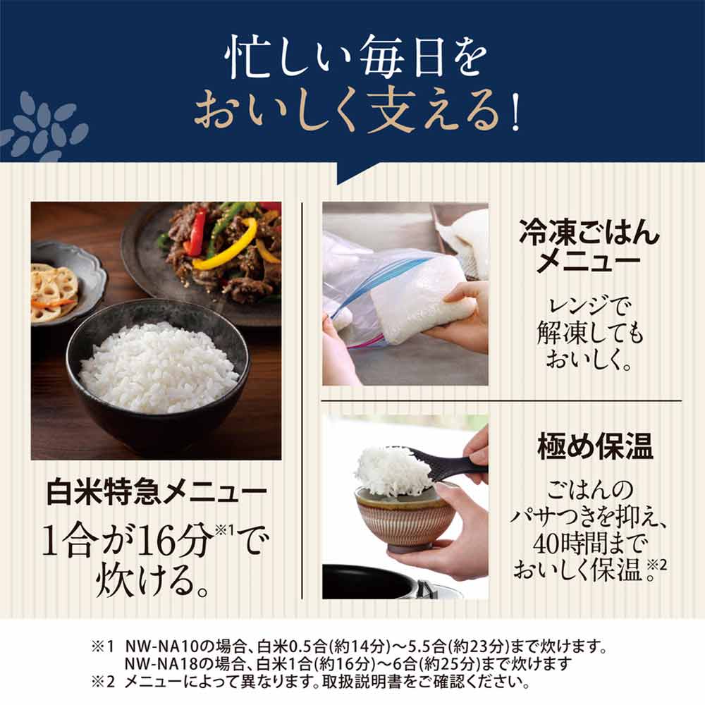 ZOJIRUSHI ZOJIRUSHI 炎舞炊き 圧力IH炊飯ジャー 5.5合炊き NW ZOJIRUSHI ZOJIRUSHI 炎舞炊き 圧力IH炊飯ジャー 5.5合炊き NW