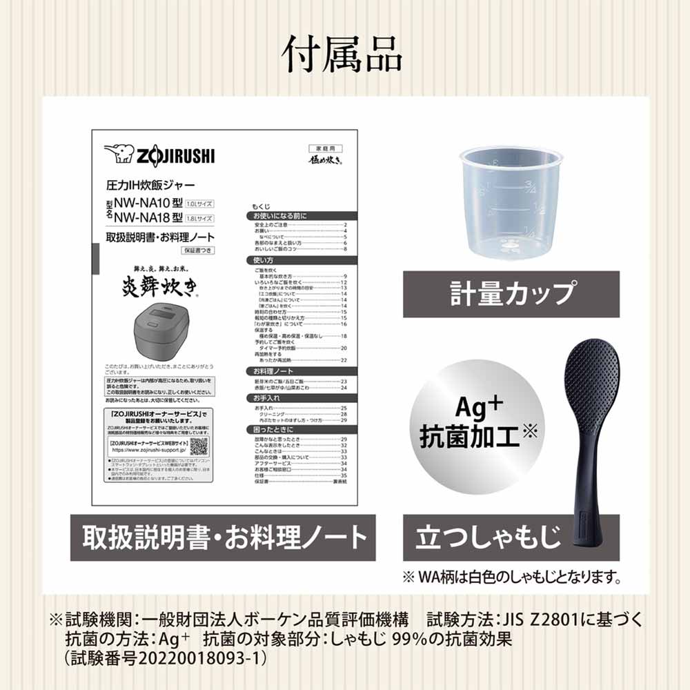 ZOJIRUSHI ZOJIRUSHI 炎舞炊き 圧力IH炊飯ジャー 5.5合炊き NW ZOJIRUSHI ZOJIRUSHI 炎舞炊き 圧力IH炊飯ジャー 5.5合炊き NW