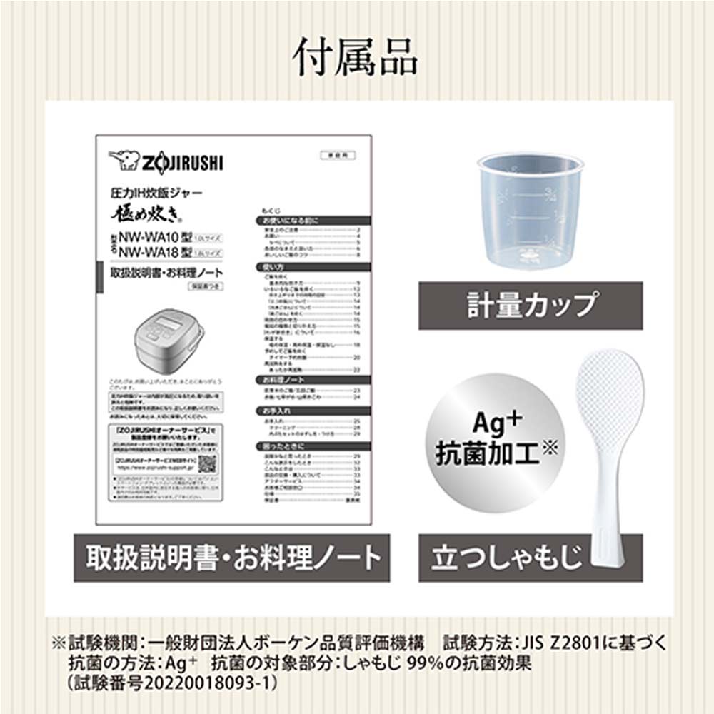 ZOJIRUSHI 極め炊き 圧力IH炊飯ジャー 5.5合炊き NW-WA10 / ZOJIRUSHI（ゾウジルシ） / 炊飯器 / ZJS10034_dt_08.jpg