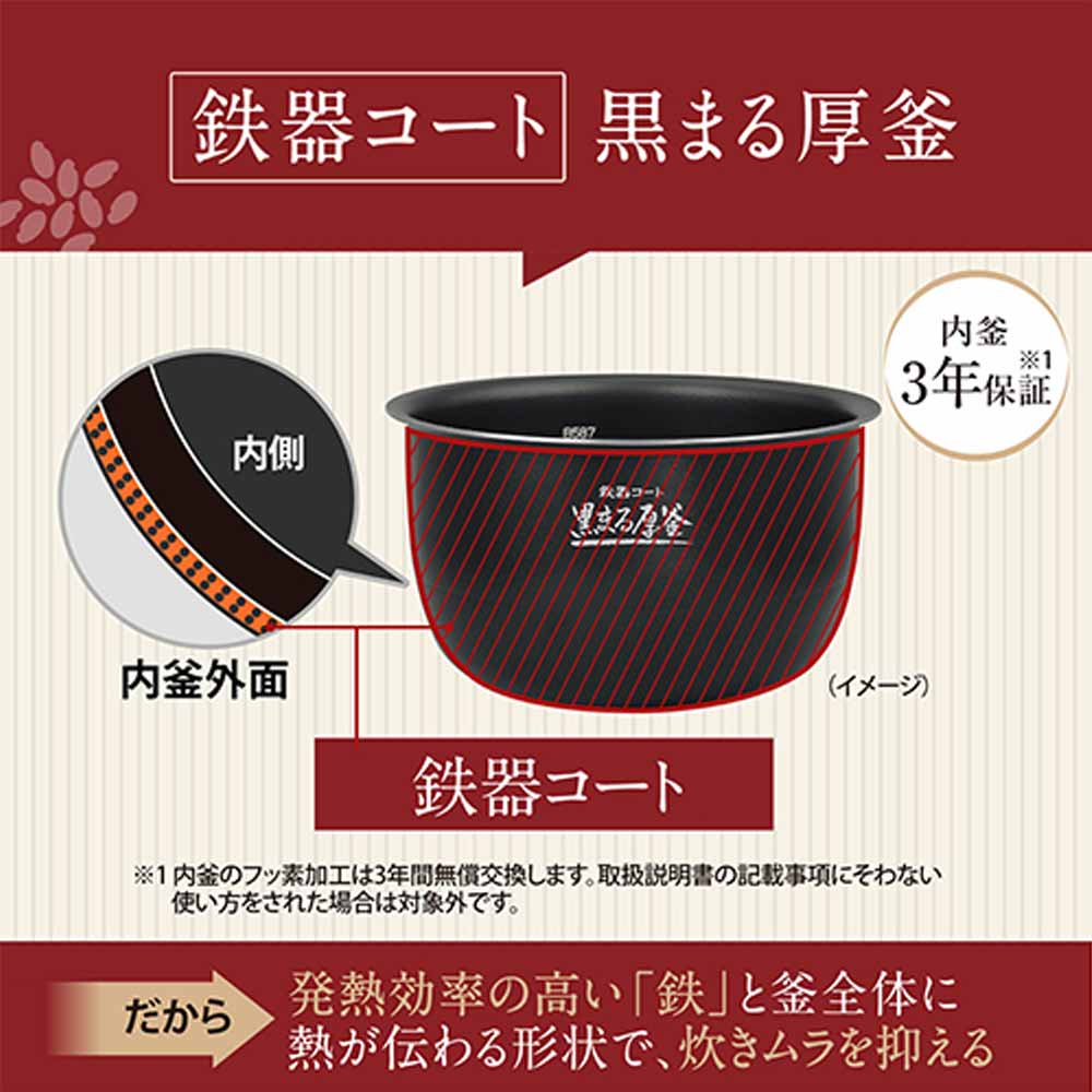 ZOJIRUSHI 極め炊き 圧力IH炊飯ジャー 5.5合炊き NW-BA10 / ZOJIRUSHI（ゾウジルシ） / 炊飯器 / ZJS10035_dt_02.jpg