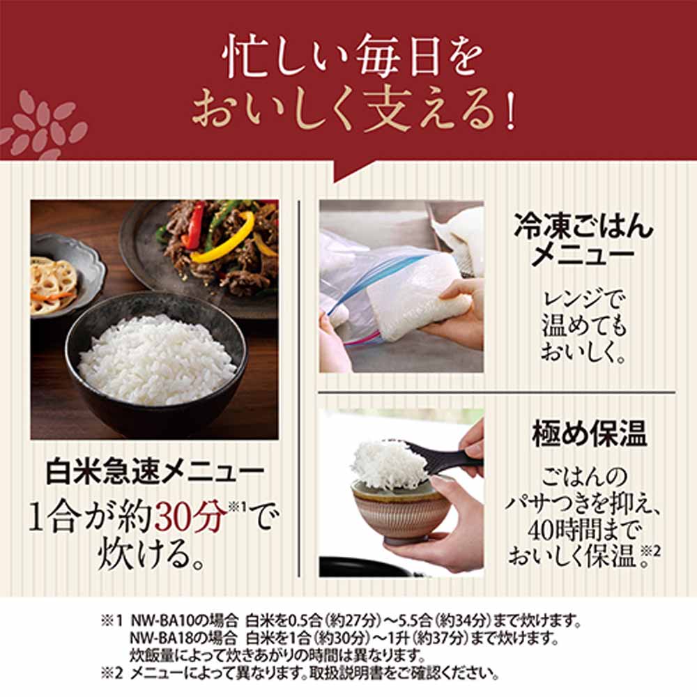 ZOJIRUSHI 極め炊き 圧力IH炊飯ジャー 5.5合炊き NW-BA10 / ZOJIRUSHI（ゾウジルシ） / 炊飯器 / ZJS10035_dt_05.jpg