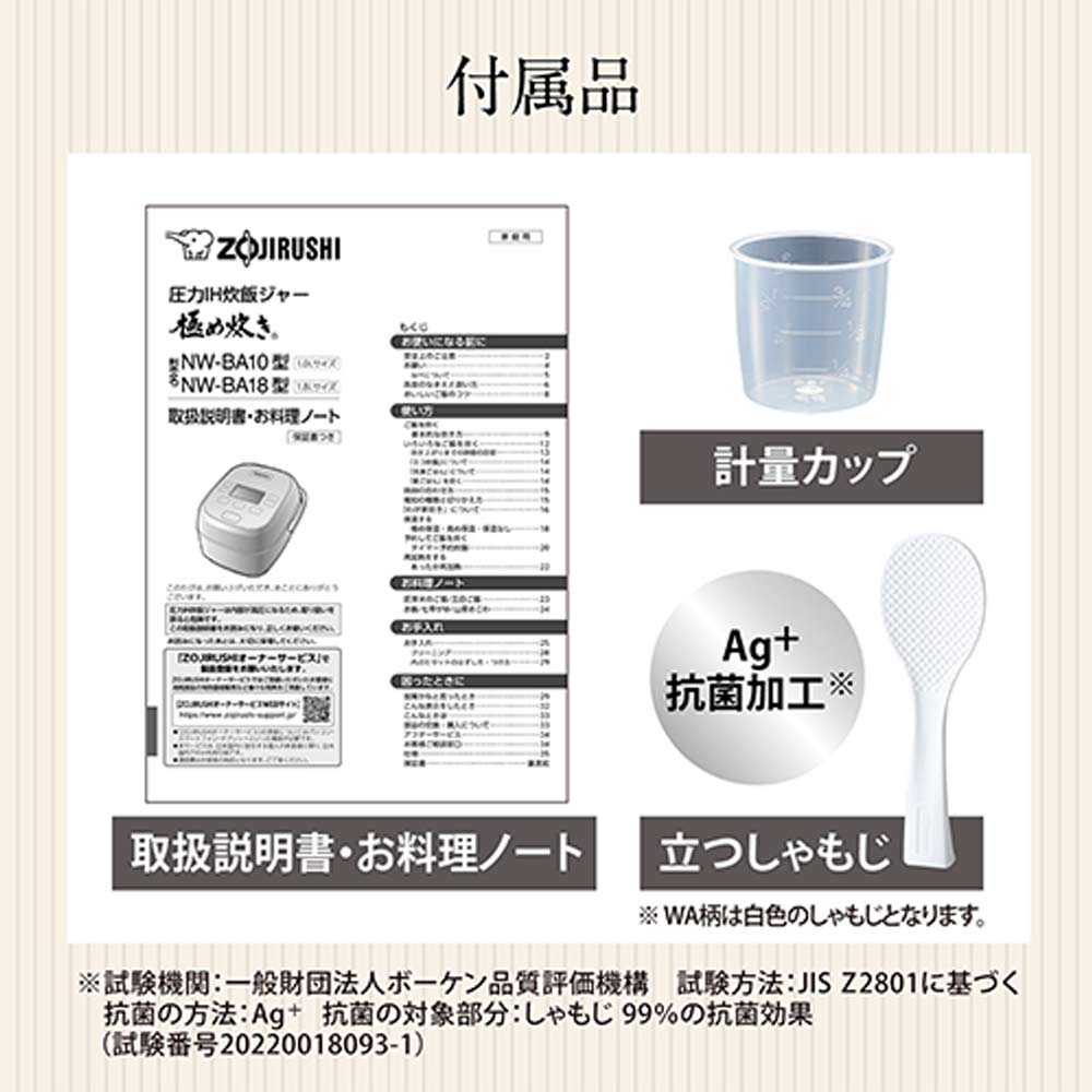 ZOJIRUSHI 極め炊き 圧力IH炊飯ジャー 5.5合炊き NW-BA10 / ZOJIRUSHI（ゾウジルシ） / 炊飯器 / ZJS10035_dt_08.jpg