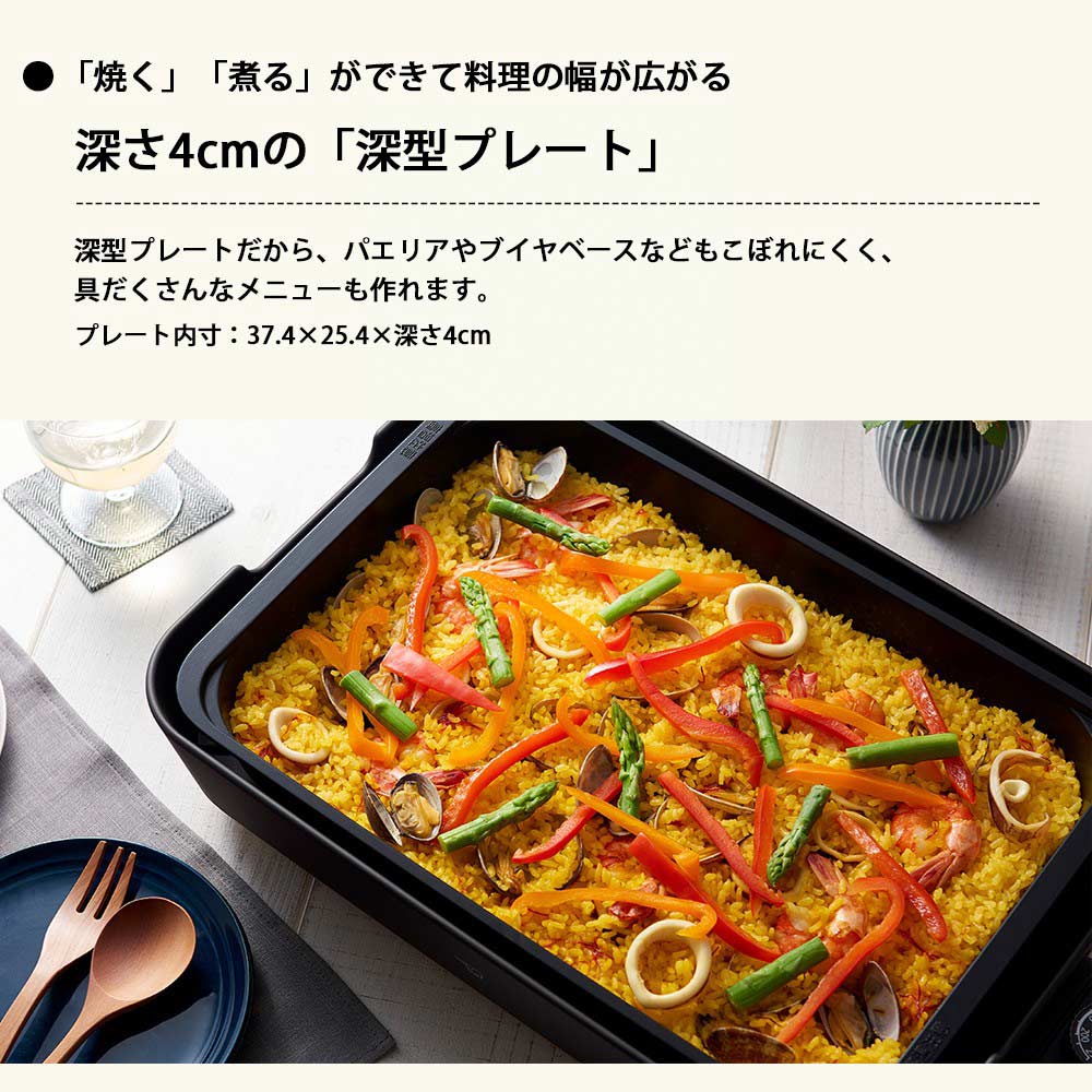 STAN. ホットプレート EA-FA10 / ZOJIRUSHI（ゾウジルシ） / ホットプレート・ホットサンドメーカー / ZJS10037_dt_11.jpg