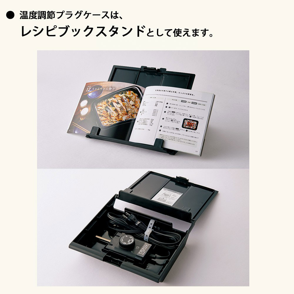 STAN. ホットプレート EA-FA10 / ZOJIRUSHI（ゾウジルシ） / ホットプレート・ホットサンドメーカー / ZJS10037_dt_12.jpg