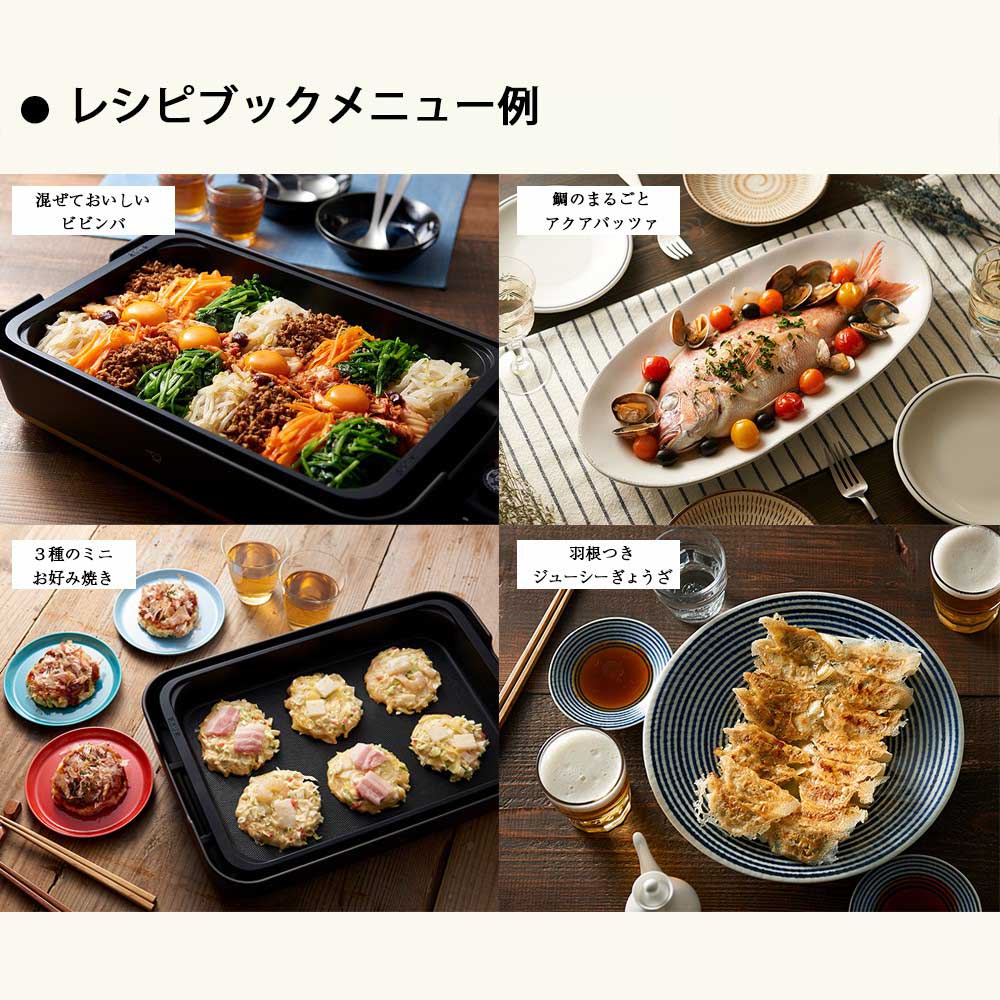 STAN. ホットプレート EA-FA10 / ZOJIRUSHI（ゾウジルシ） / ホットプレート・ホットサンドメーカー / ZJS10037_dt_13.jpg