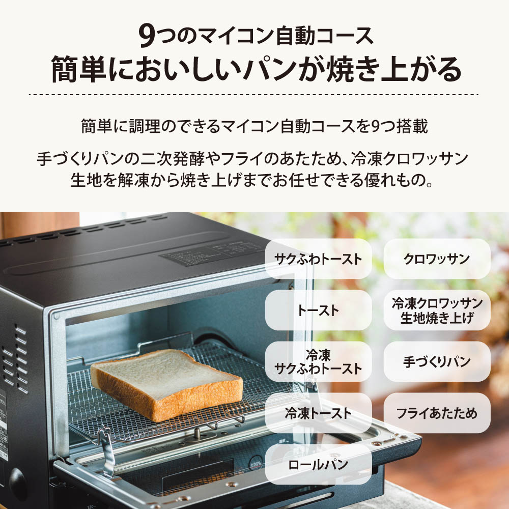 STAN. オーブントースター EQ-FA22-BA / ZOJIRUSHI（ゾウジルシ） / トースター・オーブントースター / ZJS10040_dt_03.jpg