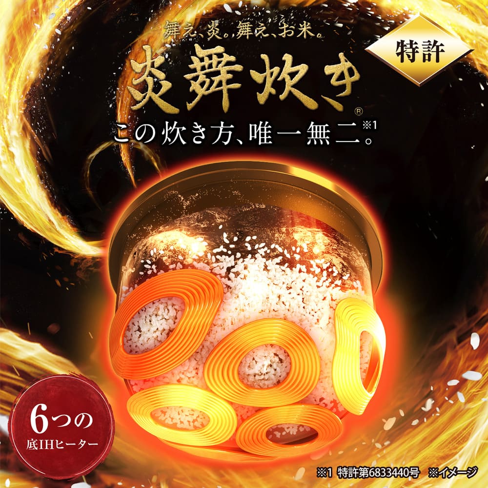 炎舞炊き 圧力IH炊飯ジャー 5.5合炊き NX-AA10_ZOJIRUSHI / ZOJIRUSHI（ゾウジルシ） / 炊飯器 / ZJS10041_dt_01.jpg