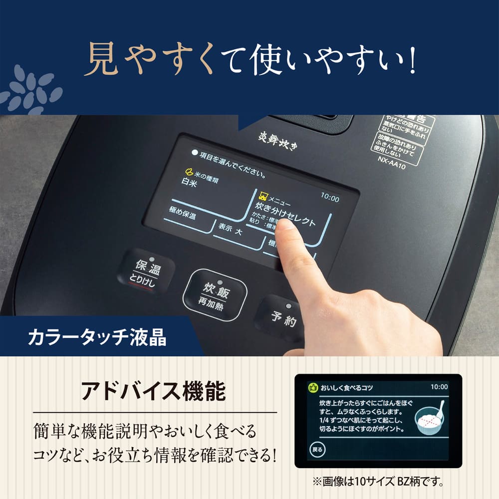 炎舞炊き 圧力IH炊飯ジャー 5.5合炊き NX-AA10_ZOJIRUSHI / ZOJIRUSHI（ゾウジルシ） / 炊飯器 / ZJS10041_dt_09.jpg