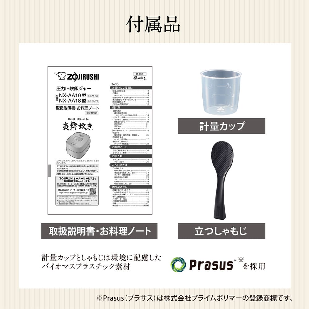 炎舞炊き 圧力IH炊飯ジャー 5.5合炊き NX-AA10_ZOJIRUSHI / ZOJIRUSHI（ゾウジルシ） / 炊飯器 / ZJS10041_dt_11.jpg