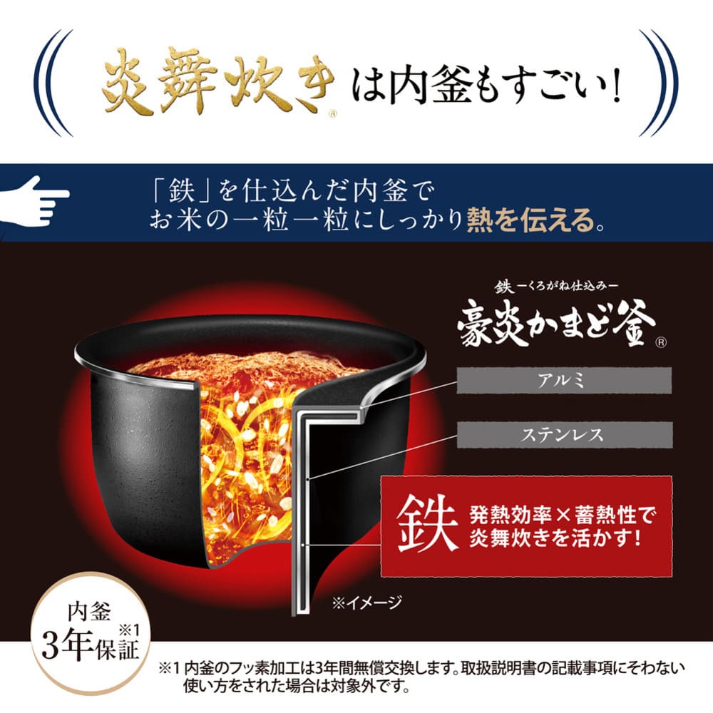 炎舞炊き 圧力IH炊飯ジャー 5.5合炊き NW-NB10_ZOJIRUSHI / ZOJIRUSHI（ゾウジルシ） / 炊飯器 / ZJS10042_dt_03.jpg