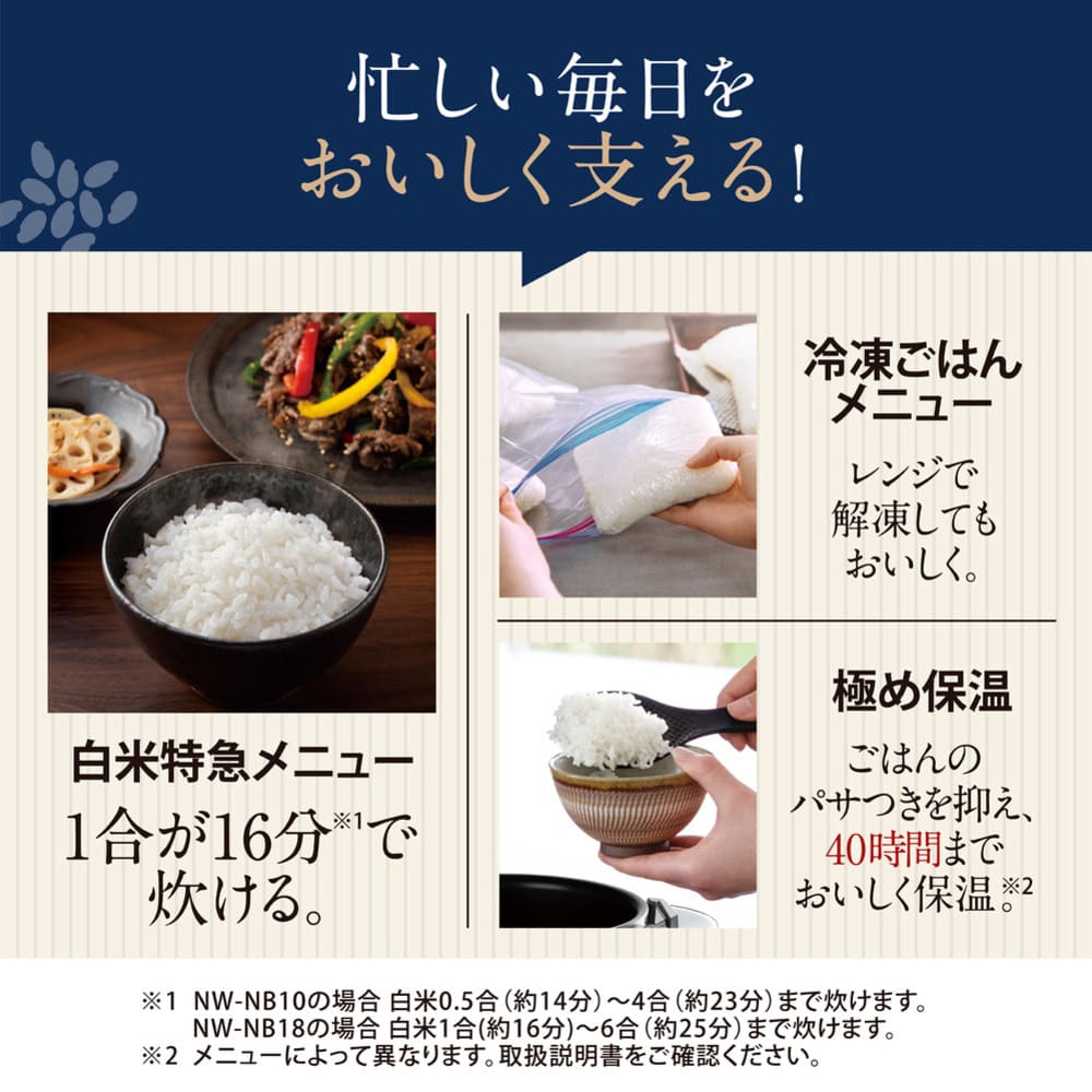 炎舞炊き 圧力IH炊飯ジャー 5.5合炊き NW-NB10_ZOJIRUSHI / ZOJIRUSHI（ゾウジルシ） / 炊飯器 / ZJS10042_dt_05.jpg