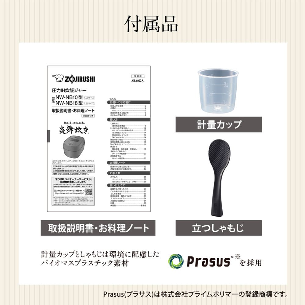 炎舞炊き 圧力IH炊飯ジャー 5.5合炊き NW-NB10_ZOJIRUSHI / ZOJIRUSHI（ゾウジルシ） / 炊飯器 / ZJS10042_dt_09.jpg