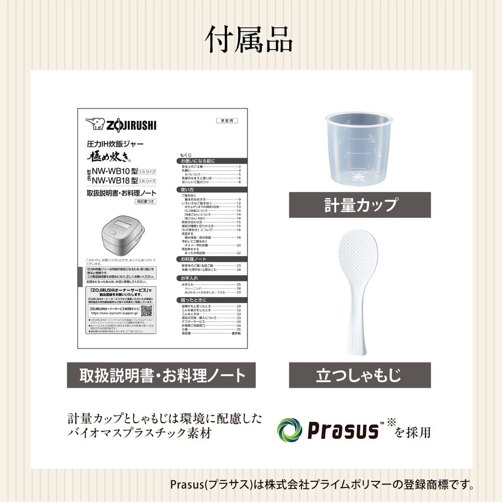 豪熱大火力 圧力IH炊飯ジャー 5.5合炊き NW-WB10_ZOJIRUSHI / ZOJIRUSHI（ゾウジルシ） / 炊飯器 / ZJS10043_dt_10.jpg