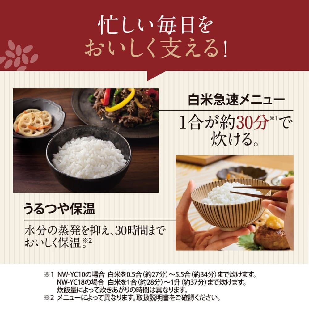 豪熱大火力 圧力IH炊飯ジャー 5.5合炊き NW-YC10_ZOJIRUSHI / ZOJIRUSHI（ゾウジルシ） / 炊飯器 / ZJS10045_dt_06.jpg