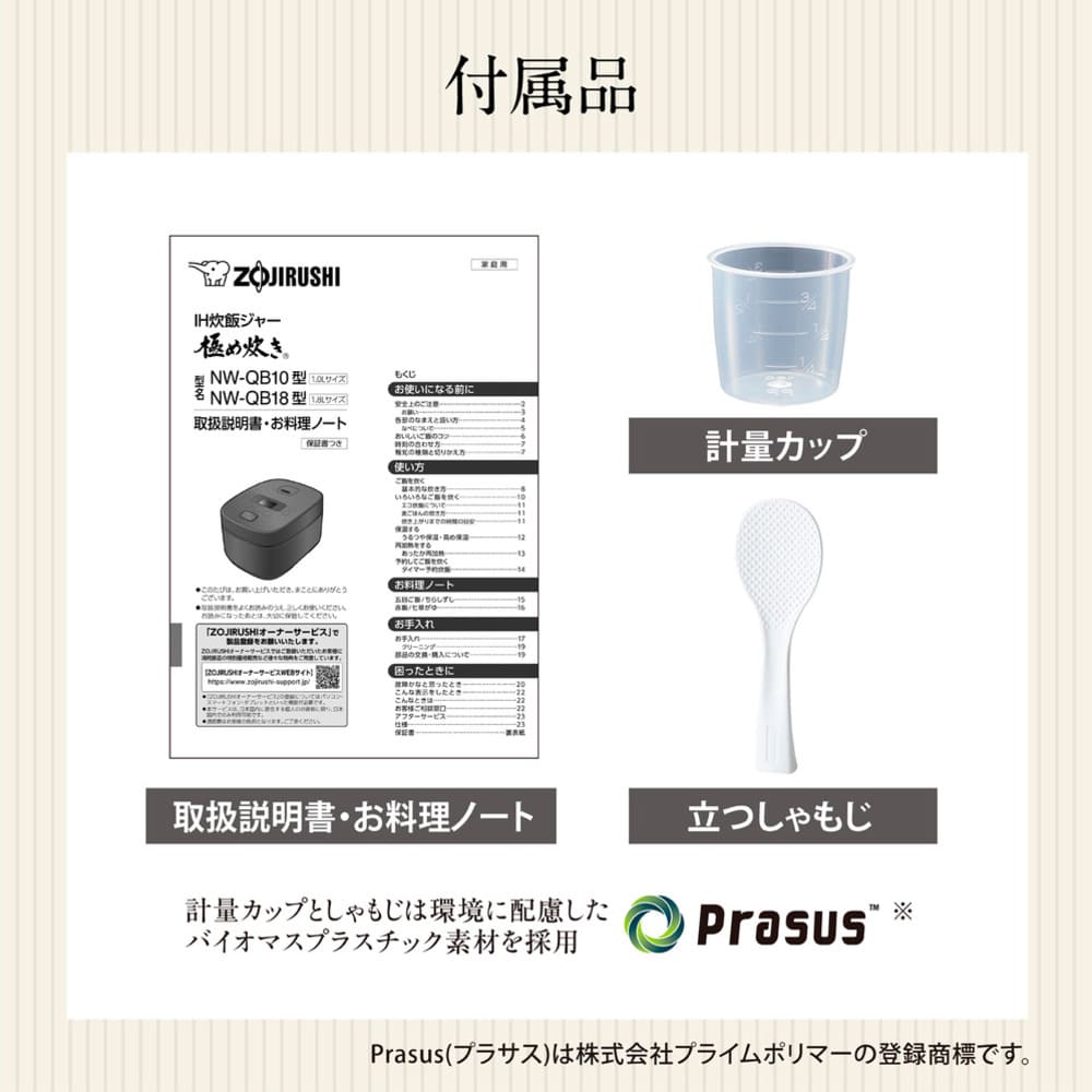 豪熱大火力 IH炊飯ジャー 5.5合炊き NW-QB10_ZOJIRUSHI / ZOJIRUSHI（ゾウジルシ） / 炊飯器 / ZJS10046_dt_08.jpg