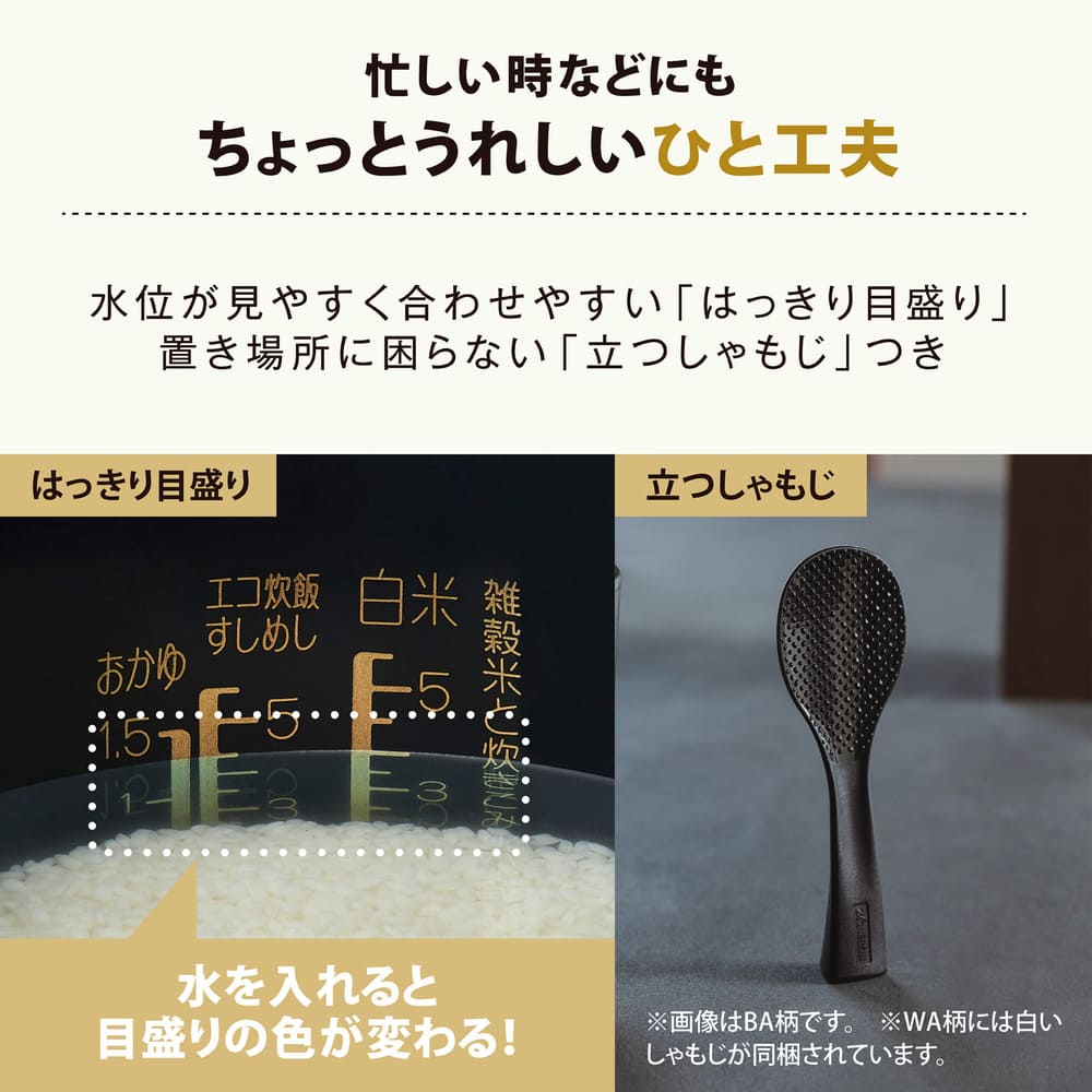 IH炊飯ジャー NW-SB10_STAN. / ZOJIRUSHI（ゾウジルシ） / 炊飯器 / ZJS10047_dt_08.jpg
