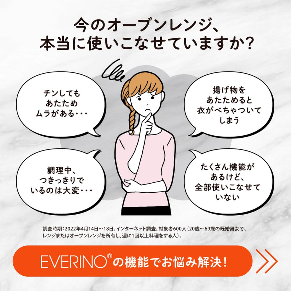 EVERINO オーブンレンジ ES-GX26_ZOJIRUSHI / ZOJIRUSHI（ゾウジルシ） / 電子レンジ・オーブン / ZJS10048_dt_02.jpg