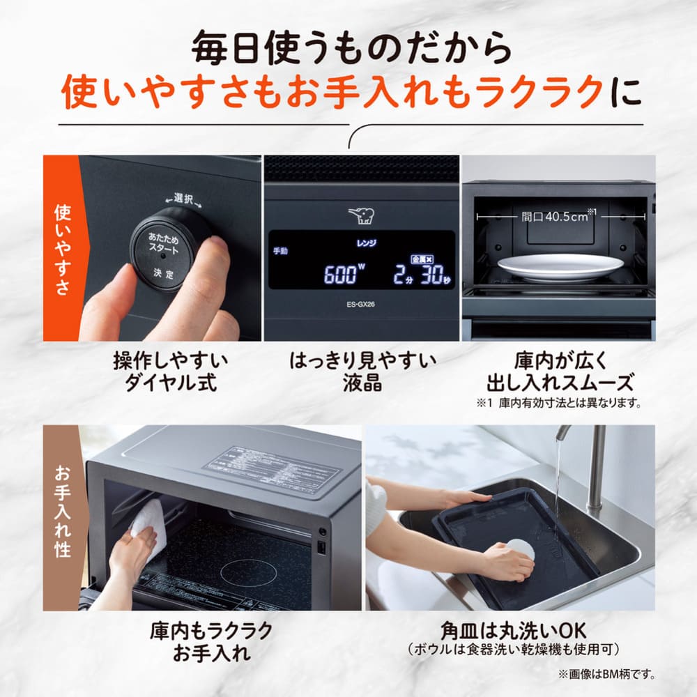 EVERINO オーブンレンジ ES-GX26_ZOJIRUSHI / ZOJIRUSHI（ゾウジルシ） / 電子レンジ・オーブン / ZJS10048_dt_06.jpg