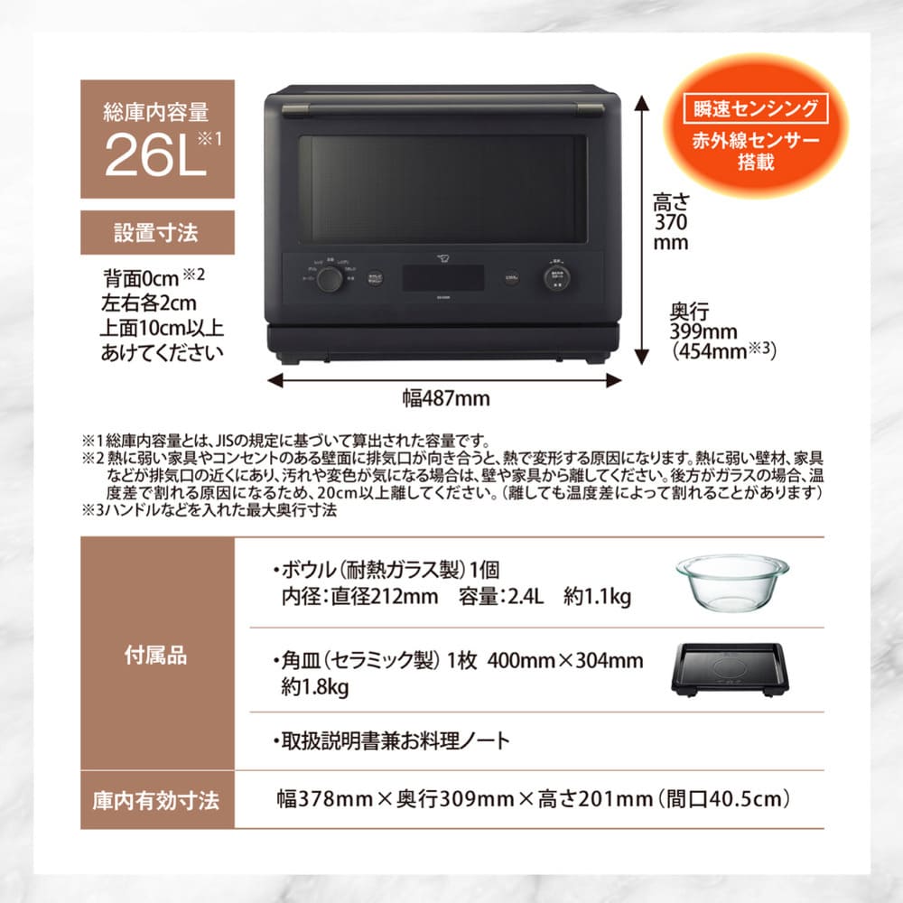 EVERINO オーブンレンジ ES-GX26_ZOJIRUSHI / ZOJIRUSHI（ゾウジルシ） / 電子レンジ・オーブン / ZJS10048_dt_09.jpg