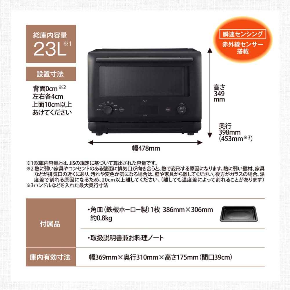 オーブンレンジ EU-FB23_ZOJIRUSHI / ZOJIRUSHI（ゾウジルシ） / 電子レンジ・オーブン / ZJS10049_dt_07.jpg
