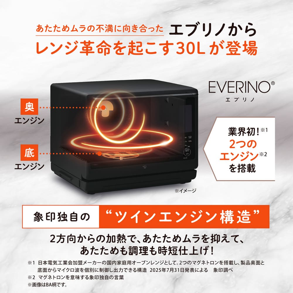 EVERINO オーブンレンジ ES-LA30_ZOJIRUSHI / ZOJIRUSHI（ゾウジルシ） / 電子レンジ・オーブン / ZJS10050_dt_02.jpg