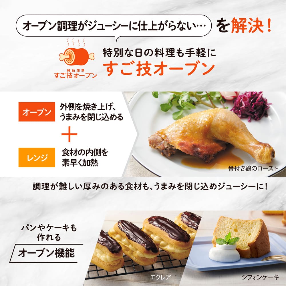 EVERINO オーブンレンジ ES-LA30_ZOJIRUSHI / ZOJIRUSHI（ゾウジルシ） / 電子レンジ・オーブン / ZJS10050_dt_08.jpg